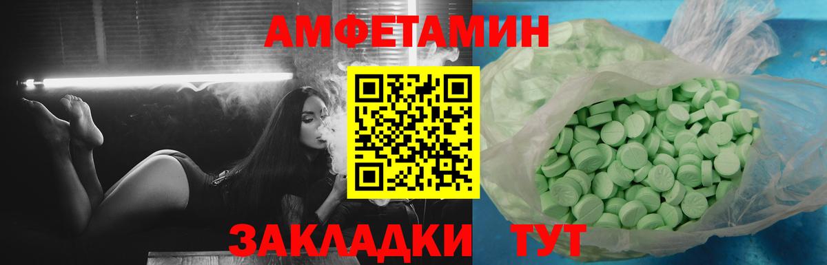 АМФ VHQ Славянск-на-Кубани