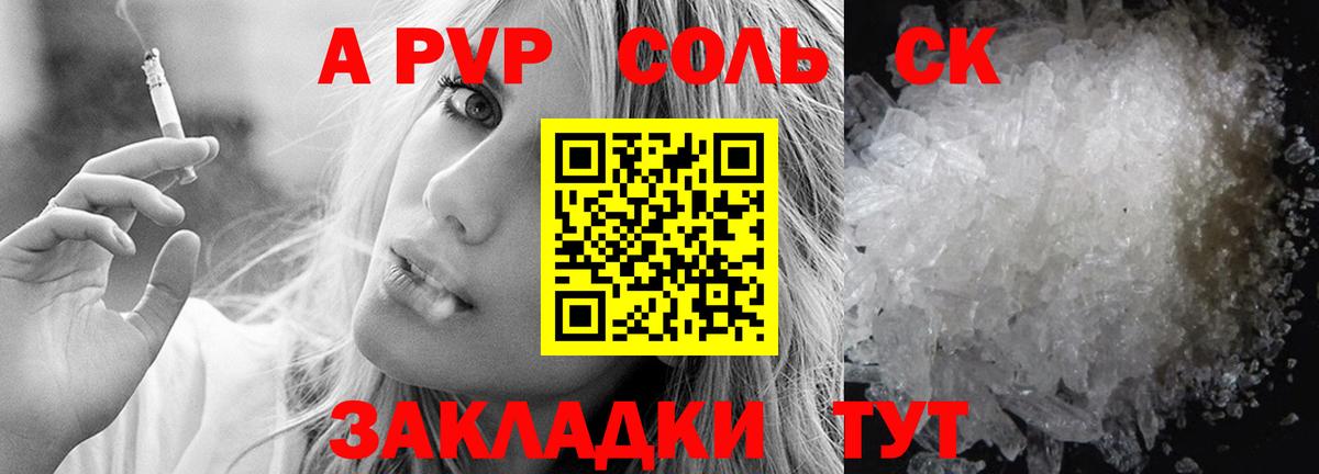 Alpha-PVP Crystall  Альфа ПВП мука  Славянск-на-Кубани  где можно купить наркотик  Альфа ПВП СК  Вход с VPN  Alpha-PVP 