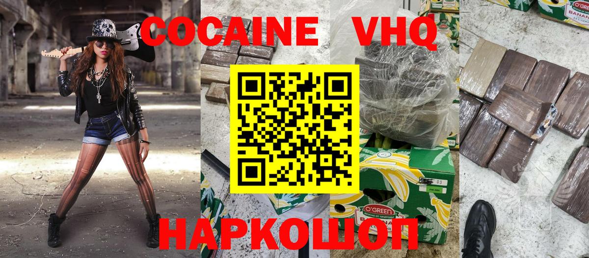 Кокаин FishScale Славянск-на-Кубани