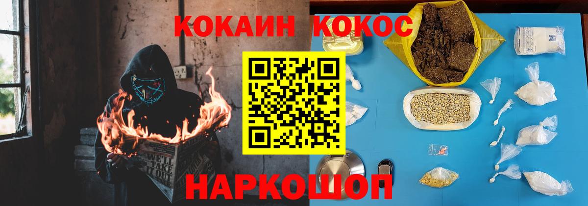 Славянск-на-Кубани  КОКАИН Перу  Вход с VPN 