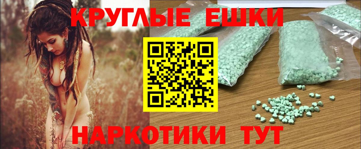 ЭКСТАЗИ ешки  mega   Вход с VPN  Славянск-на-Кубани  Ecstasy TESLA  Ecstasy 