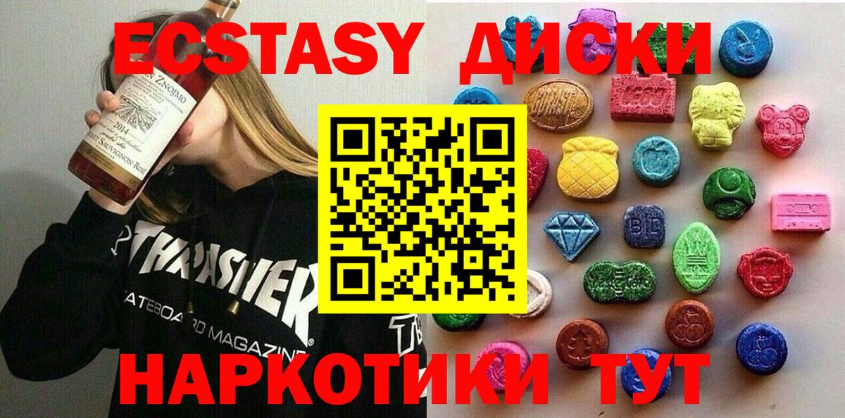 Ecstasy круглые Славянск-на-Кубани