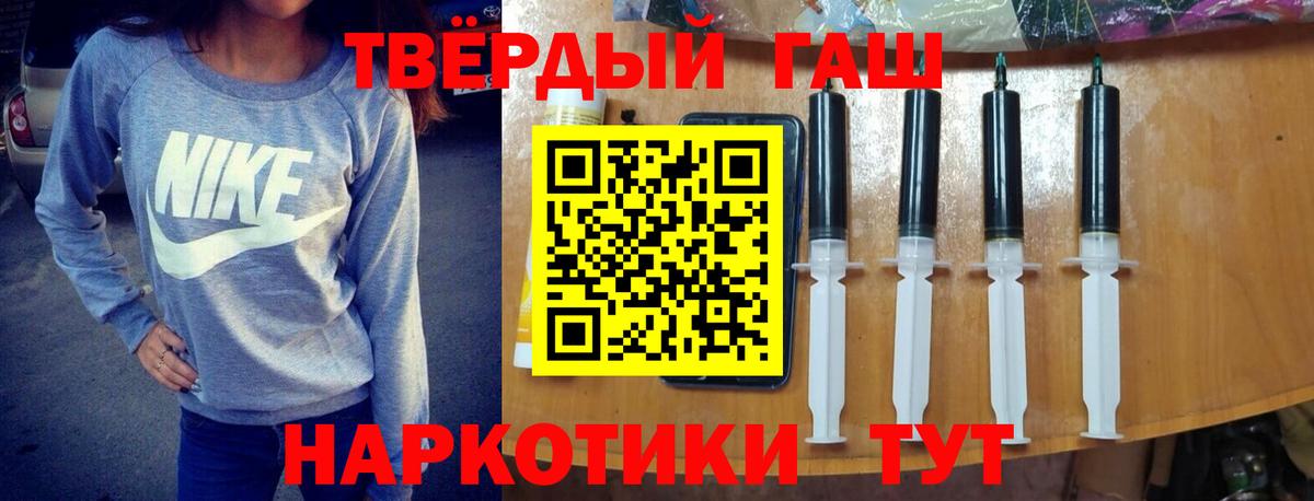 Гашиш гарик  ГАШИШ  купить закладку  ГАШ Ice-O-Lator  Вход с VPN  Славянск-на-Кубани 
