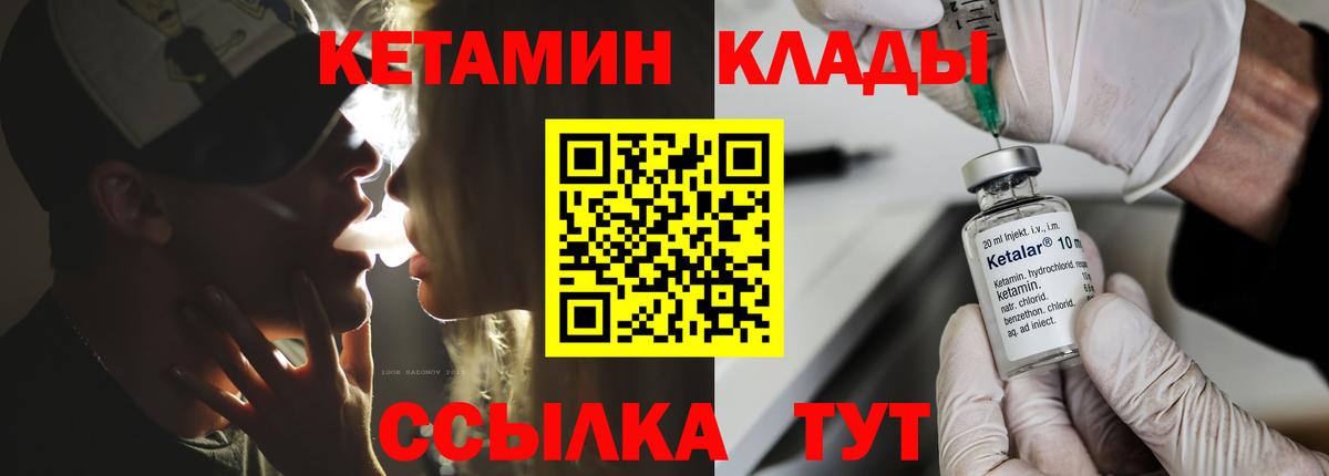 Славянск-на-Кубани  КЕТАМИН ketamine  Вход с VPN 