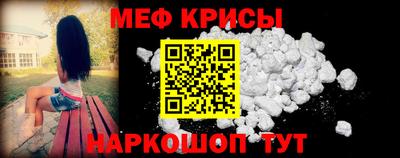 мет Наро-Фоминск