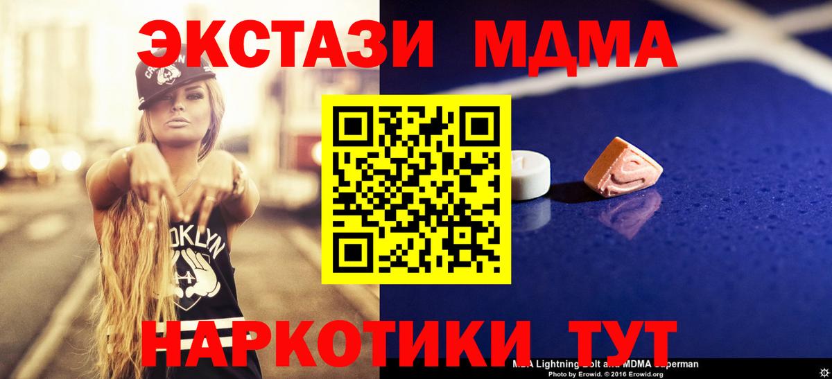 MDMA crystal  МДМА crystal  MDMA  Вход с VPN  Славянск-на-Кубани 