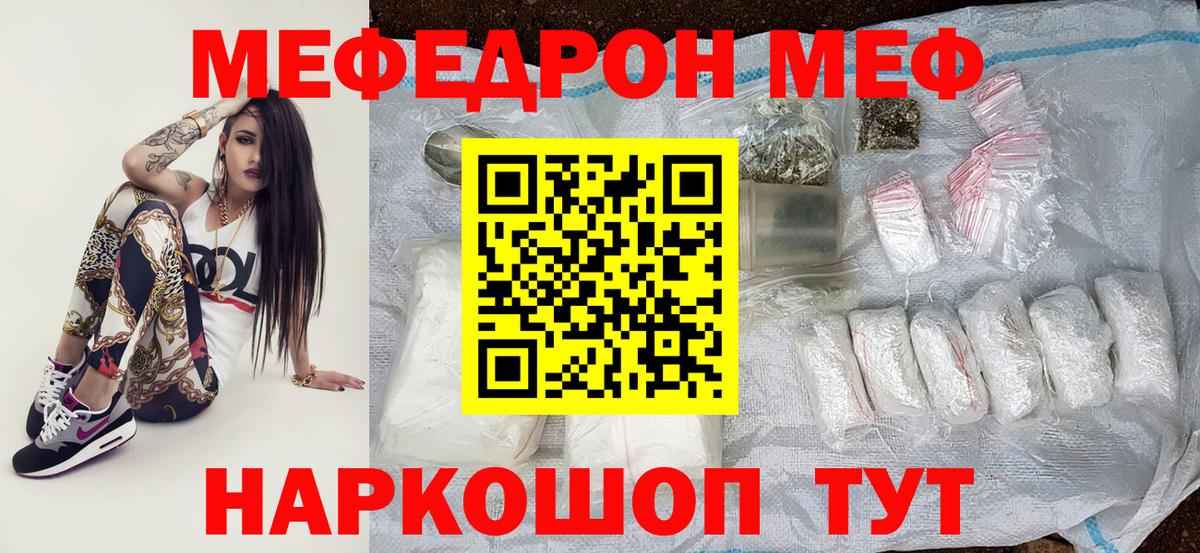 Мефедрон  Меф  Славянск-на-Кубани  МЯУ-МЯУ 4 MMC  Вход с VPN  Мефедрон 4 MMC 