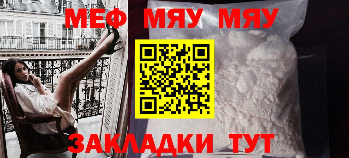 МЕФ мука Славянск-на-Кубани