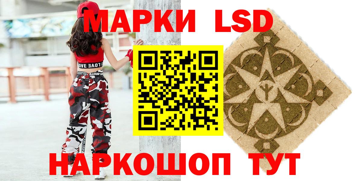 Марки NBOMe 1,8мг  Вход с VPN  Славянск-на-Кубани 
