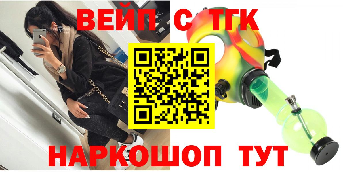 Дистиллят ТГК жижа Славянск-на-Кубани