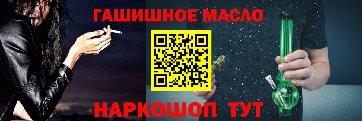 ТГК вейп  Вход с VPN  Славянск-на-Кубани 